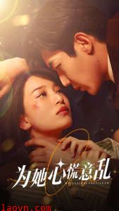 为她心慌意乱