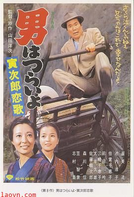 寅次郎的故事8：寅次郎恋歌