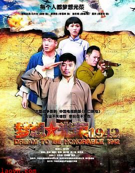 梦想光荣1942