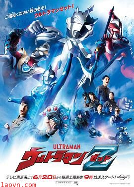 泽塔奥特曼 国语版