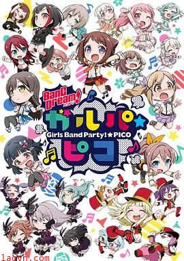 BanG Dream! 少女乐团派对 PICO
