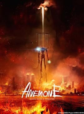 交响诗篇 超进化