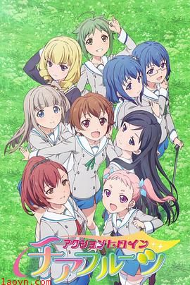 动作女主:水果应援团