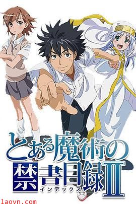 魔法禁书目录第二季