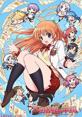 大图书馆的牧羊人