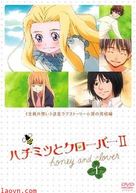 蜂蜜与四叶草第二季