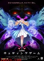 怪物弹珠新系列 路西法 结婚游戏