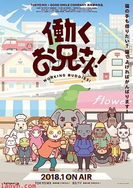 打工小哥第一季