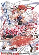 红壳的潘多拉剧场版