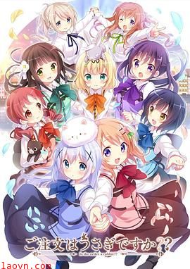 请问您今天要来点兔子吗？？第二季