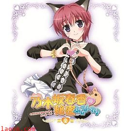 乃木坂春香的秘密Finale