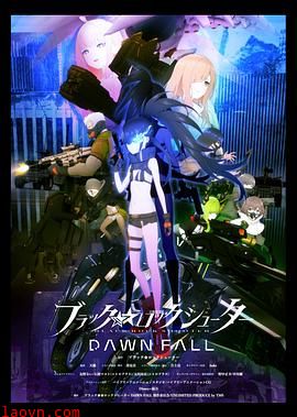 黑岩射手：黎明降临