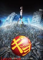 鱼：毛骨悚然的蠕动