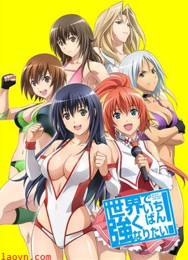 我要成为世界最强偶像