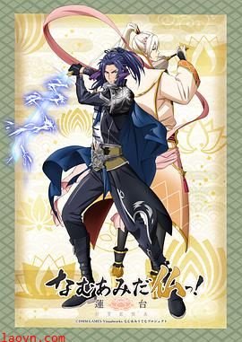 南无阿弥陀佛！-莲台 UTENA-