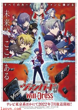 卡片战斗先导者 overDress第三季