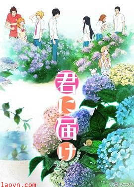 好想告诉你第二季