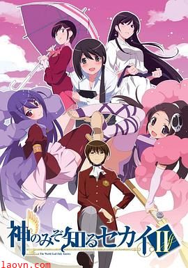 只有神知道的世界第二季