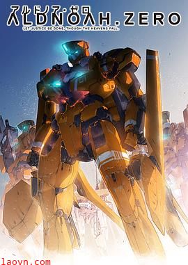 ALDNOAH.ZERO第一季