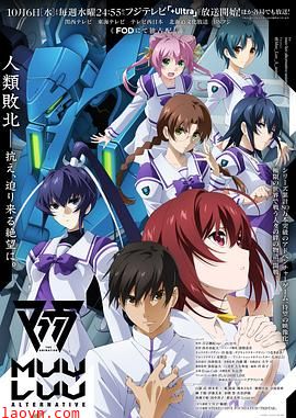 Muv-Luv Alternative