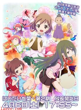 你好七叶第二季