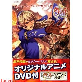 女皇之刃 叛乱SP