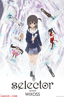 选择传播者WIXOSS