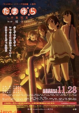 玉响完结篇第三部：憧