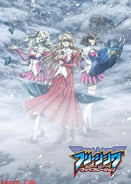 零度战姬Vibration 特典