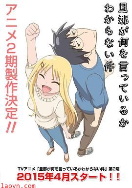 关于完全听不懂老公在说什么的事第二季