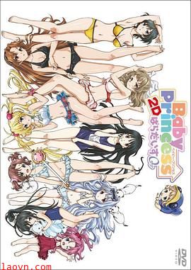 宝贝公主 Paradise 0