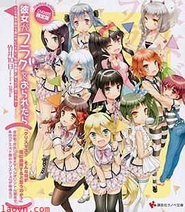 如果她的旗帜被折断了OAD