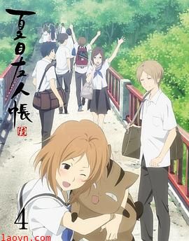 夏目友人帐 第六季 特别篇 铃响的残株