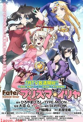 魔法少女伊莉雅第一季