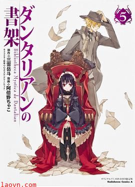 丹特丽安的书架OAD