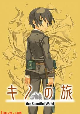 奇诺之旅：活着的目标 -life goes on.-