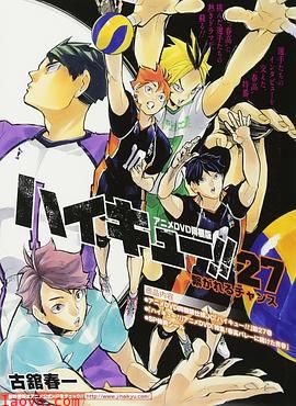 排球少年：特集！赌在春高上的青春