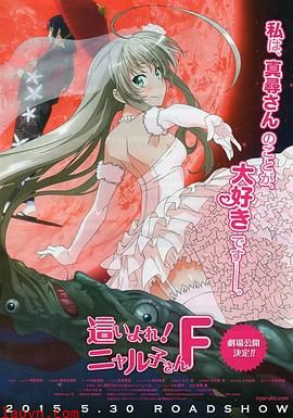 潜行吧! 奈亚子F