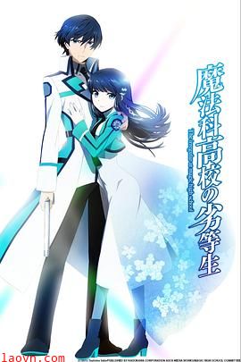 魔法科高校的劣等生