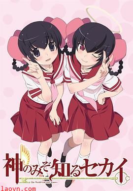 只有神知道的世界OVA