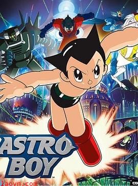 自动机器人·铁臂阿童木