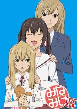 南家三姐妹 欢迎回来