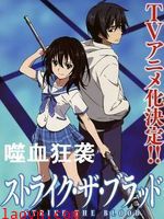 噬血狂袭第一季