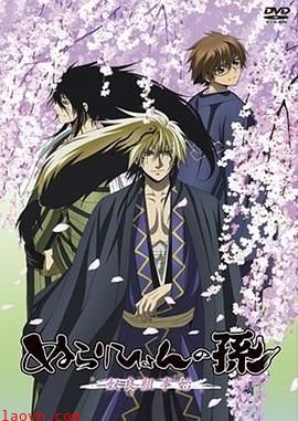 滑头鬼之孙 奴良组事始