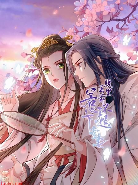 腹黑王爷:惹不起的下堂妻