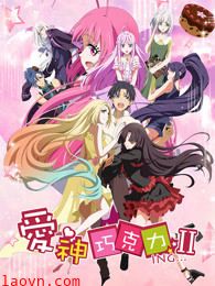 爱神巧克力第二季