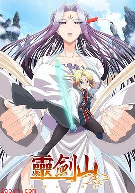 从前有座灵剑山第一季