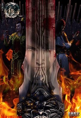 画江湖之不良人第二季 动画版