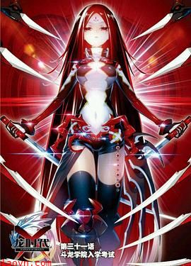 X-龙时代第一季