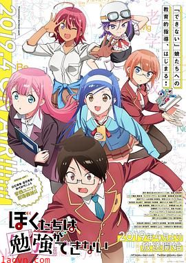 我们无法一起学习第一季